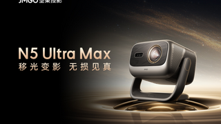 坚果N5系列全球发售：首发笛卡儿无损镜头，树立家用投影画质新标杆