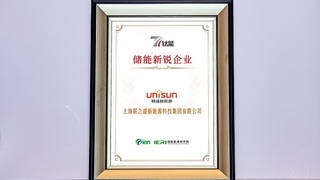 ​双项殊荣闪耀钛能奖，共探储能运维新机遇