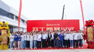 开启产业升级新征程，吉之美举行二期厂房扩建项目奠基仪式