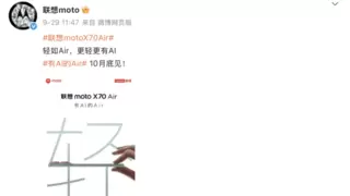 联想官宣联想品牌大使及联想moto品牌代言人张凌赫，共同诠释“AI有凌犀”新表达