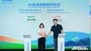 森马X云栖大会 AI重塑零售价值链，数字化实践引行业瞩目