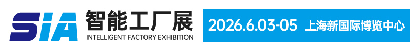 第24届上海国际智能工厂展