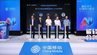 研投协同结硕果：信而泰与中国移动联合发布国产化万级终端模拟器XWU-S100