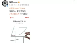 联想官宣张凌赫：联想品牌大使及联想moto品牌代言人，联想moto X70 Air 10月底见