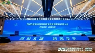 “宇宙猜想”签署虚拟现实融合产业园项目，共筑安徽“数智文旅 皖美未来”