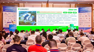 “云”上安美 智造新标杆——安美科技携手华为云亮相产业峰会,柔性实践引关注