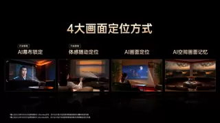 告别调试，专注观影：坚果N5系列打造「会思考」的投影，开启智能影院新体验