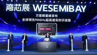 电子测量仪器迎新突破！万里眼超高速实时示波器全球首发