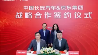 京东工业深度布局汽车行业，与长安升级AI+数智供应链及出海合作