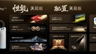 真旗舰，真Pro！荣耀MagicPad3 Pro正式发布