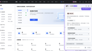 微盟智能经营Agent迎来升级：商家可全程智能化、自动化完成“营销大促”
