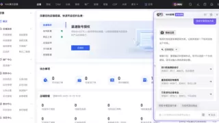 微盟智能经营Agent迎来升级：商家可全程智能化、自动化完成“营销大促”