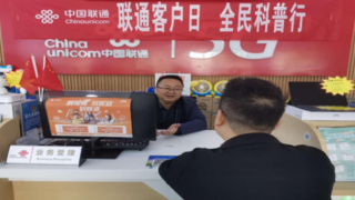 科技惠民零距离——湖北十堰郧西联通开展客户日活动