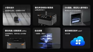 萤石参编《商用清洁机器人》国标正式发布，以技术实践定义行业新基准