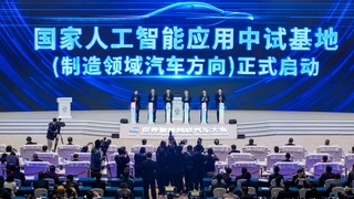 中国移动携中试基地（制造领域汽车方向） 亮相2025世界智能网联汽车大会