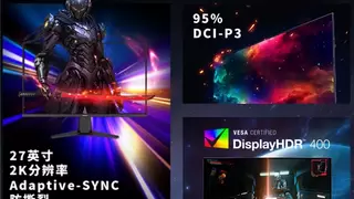 千元内电竞屏新选择 微星2K 210Hz黑刃E21显示器仅售789元