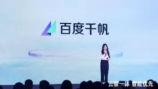 百度千帆品牌战略升级：聚焦企业级Agent落地，已支撑创建超130万个Agent