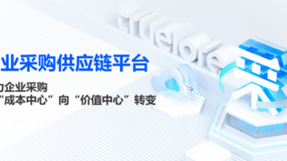 北京筑龙：以智能化破局国央企采购难题