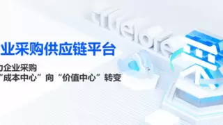 北京筑龙：以智能化破局国央企采购难题