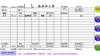 用勤哲Excel服务器做摄影企业管理系统