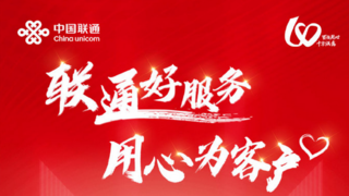 党建引领办实事 咸宁联通以数智力量赋能乡村振兴