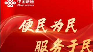 党建领航聚合力，数智赋能促发展
