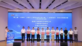 以智能重构文创！联通数智荣获“兴智杯”全国人工智能创新应用大赛大奖