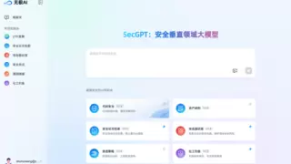 AI驱动安全变革！白山云与云起无垠共建安全联合实验室