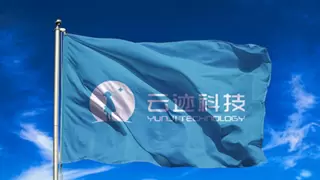 上市后再传产业协同利好，云迹科技与立讯集团共筑智能制造新标杆
