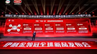 “较劲”科研力！伊利金领冠以创新成果持续领跑婴幼儿配方奶粉赛道