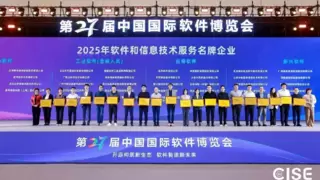 亚信科技再、再、再次入选中国软件“百强”！获评“名牌企业”！