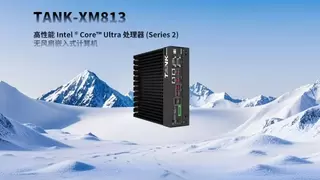 从实验室到生产线：iEi威强电TANK-XM813如何重构工业AI的「算力-效率」平衡法则