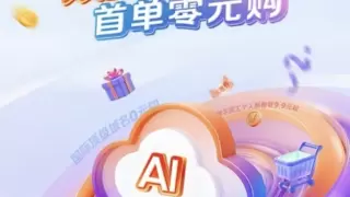 AI云战火再起，百度智能云行业首发AI云双十一普惠行动