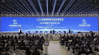 乘“数”而上 向“新”而行 —— 世窗信息精彩亮相2025中国国际数字经济博览会