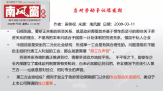 用工合规领军人”梁伟权：用工风险管控的标准制定与引领者