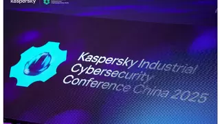 2025 卡巴斯基工业网络安全大会