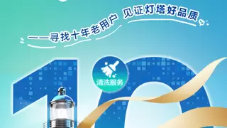 海信中央空调引领行业全面进入“10年保修”时代