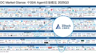 云轴科技ZStack入选IDC AI Agent报告AI Infra代表厂商