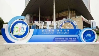 湖南打造科创高地：湘智兴湘大会签约多项成果，驰芯半导体剑指车规芯片