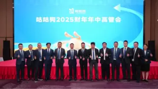 咕咕狗举办2025财年年中高管会议