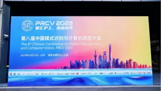 PRCV2025大会顺利召开，腾讯优图携前沿科技成果亮相现场