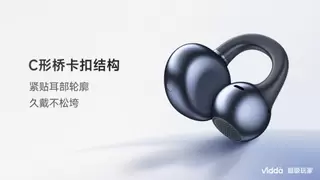 C5 无界领衔四款新品，Vidda “火星发布会“解锁影音全场景布局