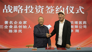 无锡贝塔融资破亿，推动碳-14全产业链建设及碳-14核电池产业化