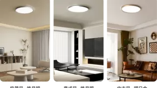 lipro 健康照明携手美的全屋智能，重塑智能家居健康光环境