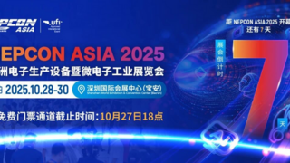 倒计时7天！NEPCON ASIA 2025重磅发布众多亮点展区、40场高端论坛、新品首发及前沿方案，抢先登记免费领100元门票