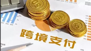 如何完美应对跨境支付新规？UseePay带来外卡收单一站式解决方案