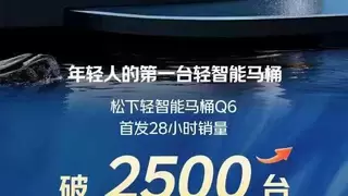 京东再造“极简智能”爆款！松下Q6轻智能马桶登顶品类TOP1