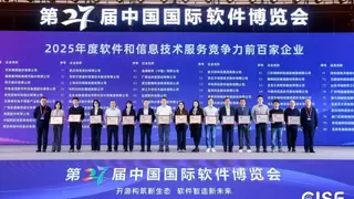 第二十七届软博会隆重启幕 中建材信息再获“软件和信息技术服务竞争力百强企业”称号