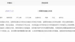 拟赴港IPO上市，华曦达以新型散热专利强化产品竞争力与静音体验