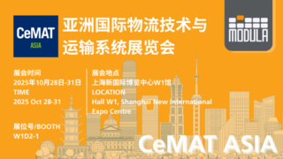Modula摩登纳Flexibox新品上海首秀，在CeMAT Asia 2025现场重塑仓储效率！